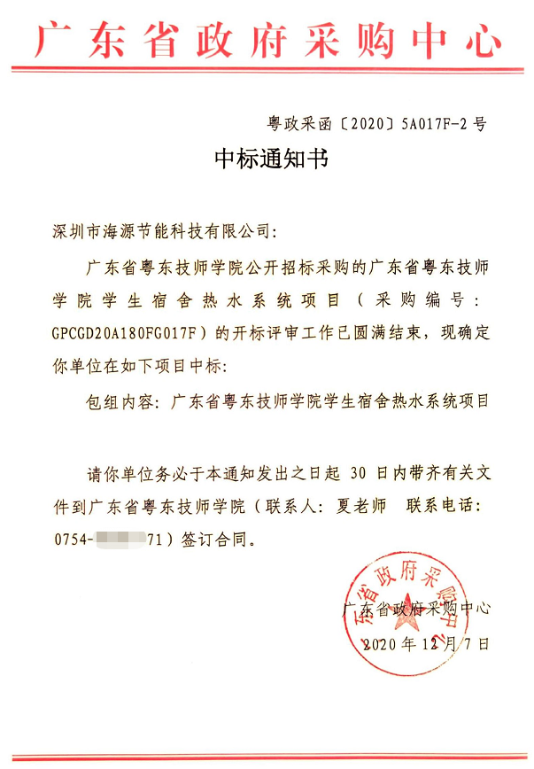 企業微信截圖_16080881639386.png